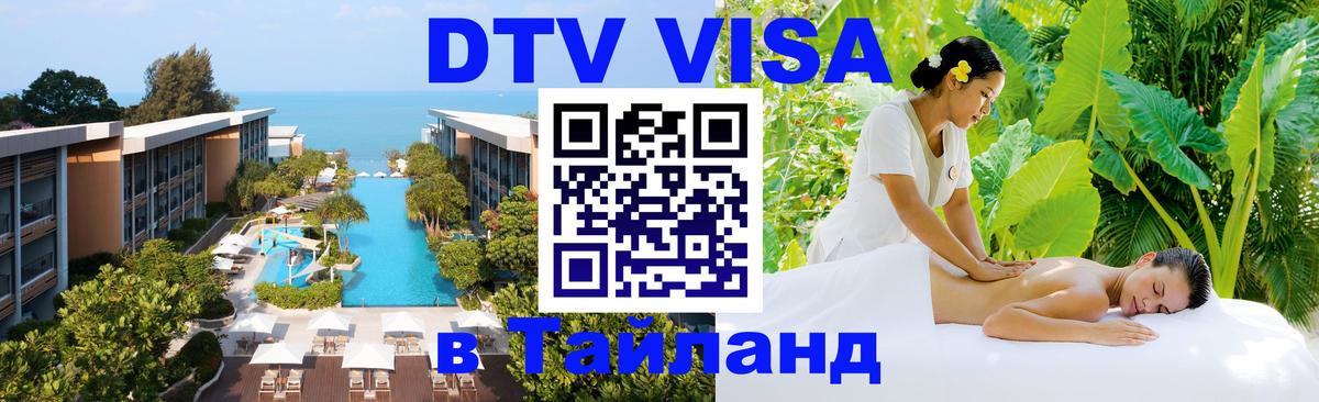 Оформление DTV визы под ключ: стоимость и тарифы, только загранпаспорт - 
